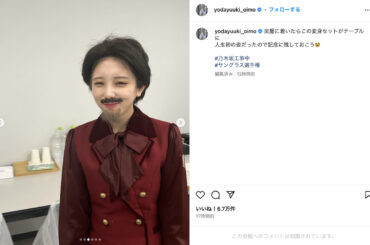 乃木坂46 与田祐希、THE ALFEE 桜井賢になりきりご満悦　「人生初の姿だったので残しておこう」 - Real Sound｜リアルサウンド