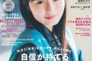 日向坂46 モデルメンバーの現状と課題　専属モデル就任と写真集発売の関係とは - Real Sound｜リアルサウンド