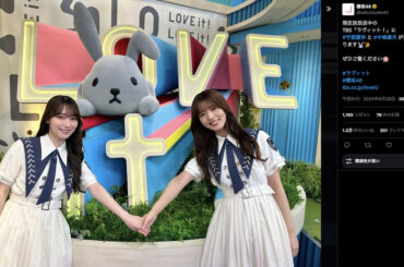 櫻坂46 中嶋優月、モー娘。'24 牧野真莉愛…『ラヴィット！』での存在感　朝から笑顔を届ける2人の努力 - Real Sound｜リアルサウンド