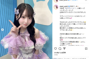 ＝LOVE 大谷映美里、櫻坂46 遠藤理子、超とき宣 菅田愛貴......『ラヴィット！』で新たな魅力発掘なるか？ - Real Sound｜リアルサウンド