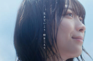 「サントリー天然水」の新ウェブCMに出演する櫻坂46森田ひかる