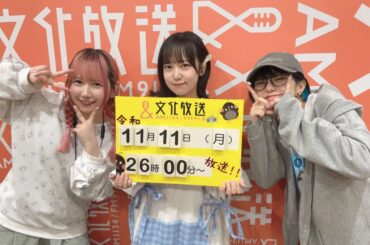 11/11（月）秋に聴きたいAppare!の曲は何ですか？