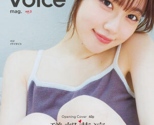 今、旬の声優をフィーチャーするハイクオリティビジュアルマガジン！「Love Voice mag. （ラブボイスマガジン）vol.2」11月29日（金）発売！ - DreamNews｜RBB TODAY