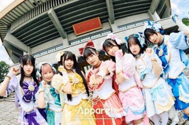 【8/6イベント詳細決定！】8/7（水）サンフレッチェ広島戦　アイドルグループ『Appare!』来場決定！ | 東京ヴェルディ / Tokyo Verdy