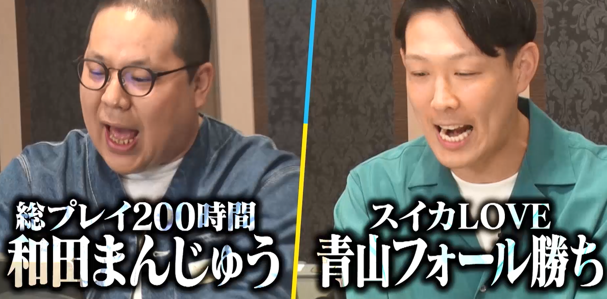 乃木坂46弓木奈於と「スイカゲーム」「新幹線0号」をプレイ！：有吉ぃぃeeeee！