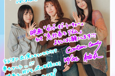 日向坂46正源司陽子「拙いところもたくさんあったんですけど…」映画「ゼンブ・オブ・トーキョー」で演技に初挑戦！乃木坂46井上和「すごく上手だったよ！」 - TOKYO FM+ - TOKYO FM＋