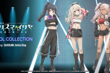 『プリズマ☆イリヤ』 IDOL COLLECTION 描き下ろしイラストを公開。2024年11月21日（木）より関連グッズを【 シルバーリンク公式オンラインショップ 】にて販売開始！