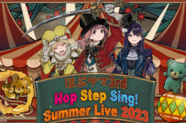 VRアイドルHop Step Sing! の360度没入型VRライブ「Summer Live 2023 ほぷサマ3rd」がSteamで発売！