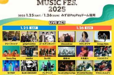 "FUKUOKA MUSIC FES.2025"、最終ライヴ・アクトでsumika、バニラズ、ゴールデンボンバー、ヤンスキ、マルシィ、中島健人が決定
