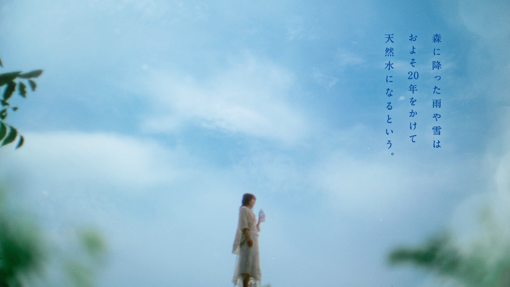 櫻坂46 森田ひかる、サントリー天然水CMモデル