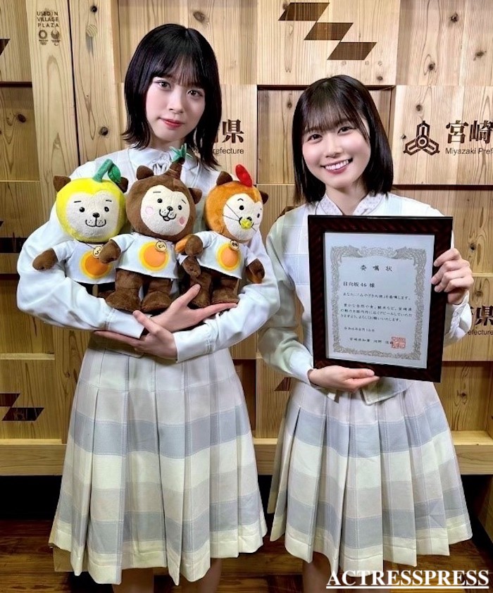日向坂46 丹生明里＆高橋未来虹／8月16日、宮崎県庁にて開催された「みやざき大使」委嘱式