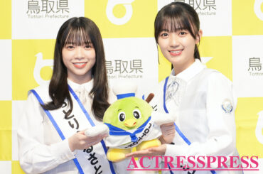 日向坂46 山口陽世・平尾帆夏／2024年7月22日、東京都内とっとり・おかやま新橋館にて開催された「とっとりふるさと大使 委嘱状交付式」​​にて。(C) 撮影：ACTRESS PRESS編集部 (Photographer: SHUN)