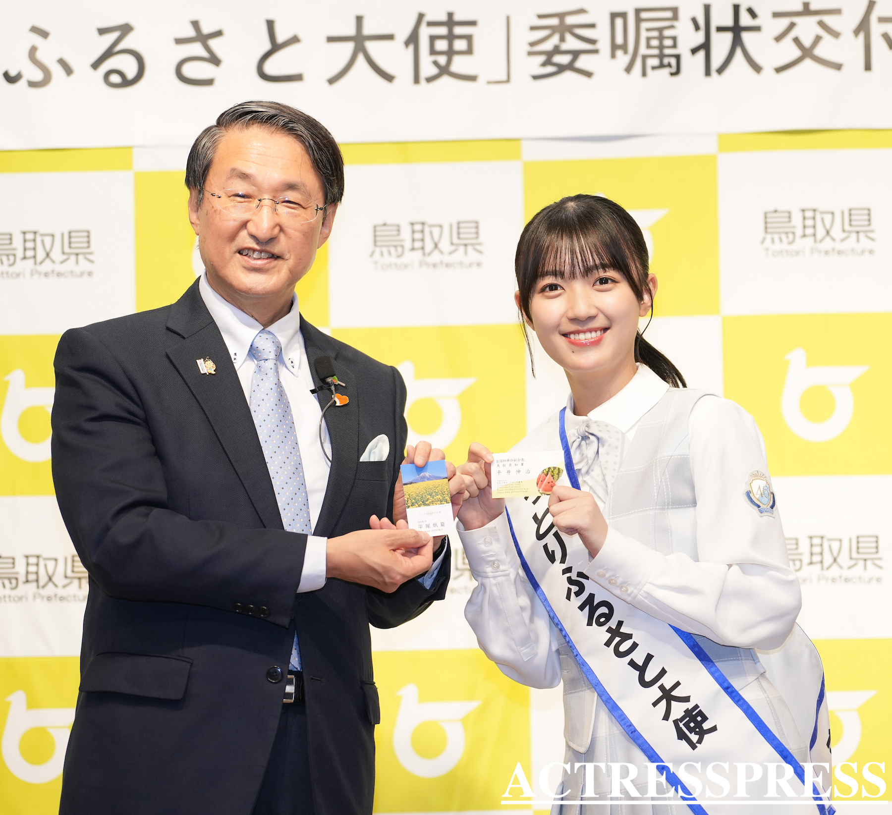 日向坂46 平尾帆夏と鳥取県の平井伸治知事／2024年7月22日、東京都内とっとり・おかやま新橋館にて開催された「とっとりふるさと大使 委嘱状交付式」​​にて。(C) 撮影：ACTRESS PRESS編集部 (Photographer: SHUN)