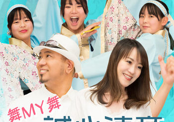 LoveRings、「誠心清意-舞MY舞- (feat. team清門)」を配信開始｜THE MAGAZINE