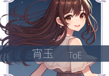 ToE、「宵玉」を配信開始｜THE MAGAZINE