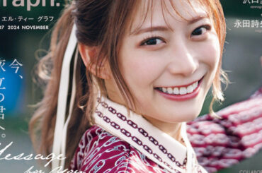 🍭 日向坂46 東村芽依、輝く笑顔をお届け！『blt graph.』表紙解禁 - Pop'n'Roll(ポップンロール)