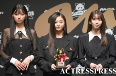 左から五百城茉央、井上和、菅原咲月（乃木坂46）／2024年11月11日、渋谷ストリーム ホールにて開催され「anan AWARD 2024」授賞式にて。(C) 撮影：ACTRESS PRESS編集部（Photographer: SHUN）