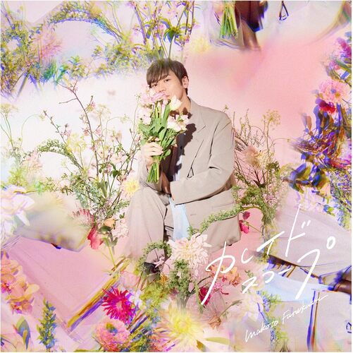 CD『【Amazon.co.jp限定】カレイドスコープ【通常盤(CD＋エムカード)】』