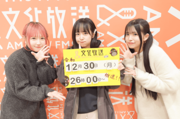 12/30（月）Appare!とスイパラのコラボに大喜び！