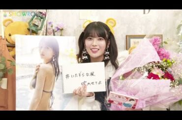 岩本蓮加（乃木坂46） 2024年11月19日  【高画質 1080p HD】  1st 写真集 『いたずらな風』発売記念 SHOWROOM