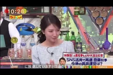 ワイドナショー 三田アナの正論