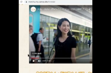 #折田楓 #merchu #奥仲麻琴 #揚げもみじ #原爆ドーム #宮島 #広島県ＰＲ #広島観光 #広島県広報課 2024 11 20p