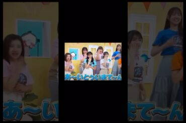 #正源司陽子  #平尾帆夏　#日向坂46  #おすすめ  #日向坂で会いましょう