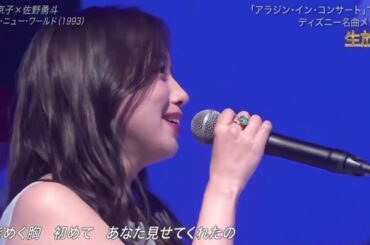 佐野勇斗×齊藤京子 “ホール・ニュー・ワールド” ベストアーティスト2024 Best Artist 2024