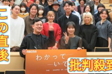 南沙良、ABEMA「わかっていても」で“沼る”女　中川龍太郎監督と芸大でトークショー