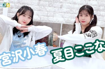 第197回 ミュージックレイン3期生 新番組β版【本放送版・ 2週間限定公開】