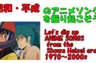 メガゾーン23イメージソング　昭和平成アニソンを掘り起こそう　『メガゾーン23のテーマ』　富永みーな　#アニメソング　#昭和アニメ