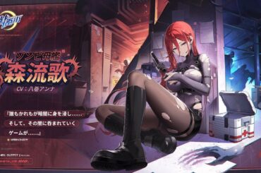 【麻雀一番街】限定衣装登場！森流歌・ゾンビ母艦（CV：#八巻アンナ 様）