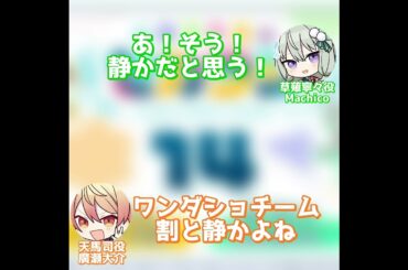 プロセカラジオ# 14 切り抜き(⚠︎中の人注意)