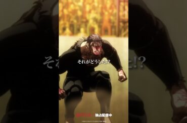 「滅堂の牙に敗北はないッッッ！」from『#ケンガンアシュラ』Season2 第25話  #KENGANASHURA