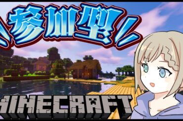 【 #Minecraft / #参加型 / ハードコア 】今日は装備整えて物資集め！【配信356日目】