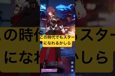 エデンは今でも雷編成のスターです　#honkaiimpact3rd #崩壊3rd