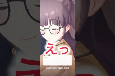 【アイプラ】えっっっっ #アイドリープライド #鈴村優 #麻倉もも #もし恋 #shorts