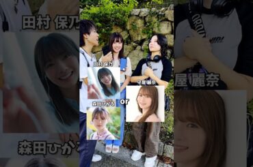 【櫻坂人気No1は誰!?】○○最強過ぎwww #櫻坂46 #櫻坂 #森田ひかる #田村保乃 #守屋麗奈