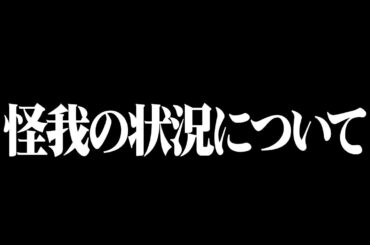 手術をするのか、しないのか…決まりました。