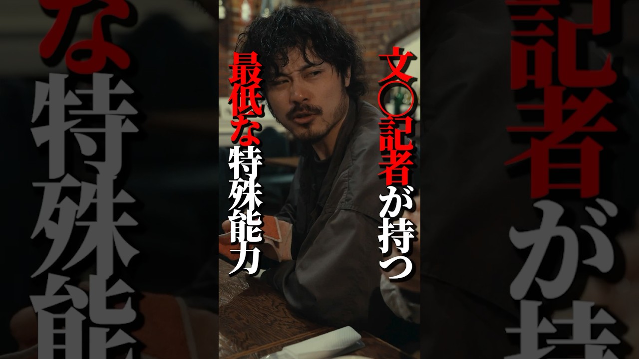 記者が持っていると言われてる特殊能力… #bumpドラマ #愛の炎罪 #不倫 記者が持っていると言われてる特殊能力... #bumpドラマ #愛の炎罪 #不倫