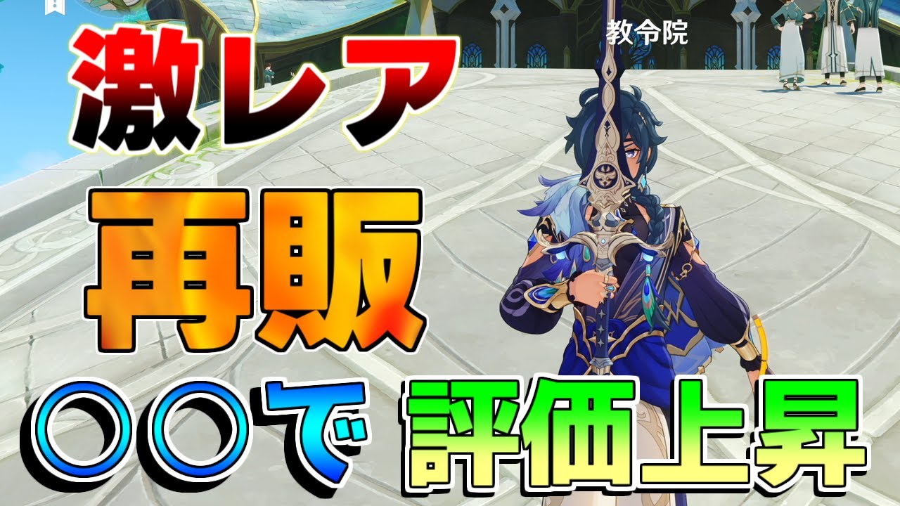【原神】○○で評価上昇!「ガイア」期間限定で交換に復活!(聖遺物 武器 編成 おすすめ凸)【解説攻略】マーヴィカ/シトラリ/リークなし 次回の幻想シアターでもおすすめ 【原神】○○で評価上昇!「ガイア」期間限定で交換に復活!(聖遺物 武器 編成 おすすめ凸)【解説攻略】マーヴィカ/シトラリ/リークなし 次回の幻想シアターでもおすすめ