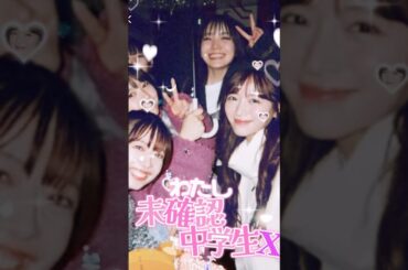 🩵未確認中学生X 可愛いりったん集め🫧