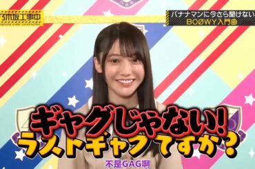 乃木坂46 乃木坂工事中 2024 Episodes 123  +127 Full Show 🌻🌻🌻