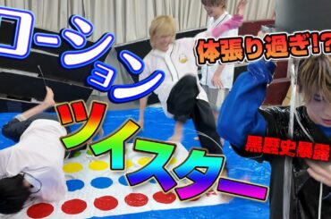 【すべり王決定戦👑】ローションツイスター対決【犬乱！ЯUN！RUN！】