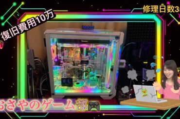 【自作PC】　強引なニコイチでトラブル解消⁉️