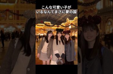 こんな可愛い子がいるなんてまさに #夢の国 #ディズニーランド #乃木坂46 #筒井あやめ #一ノ瀬美空 #小川彩 #shorts #youtubeshorts #short