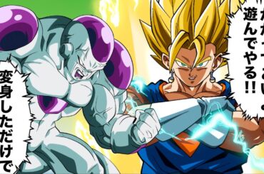 【アニメ】もしもフリーザ編でポタラがあったら