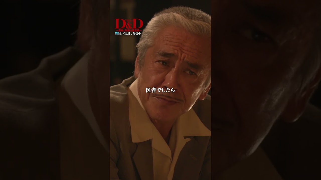 【D&D】 最終話|「理想を追いかけてくださいよ」 【D&D】 最終話|「理想を追いかけてくださいよ」