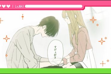 『山田くんとLv999の恋をする』作品PV