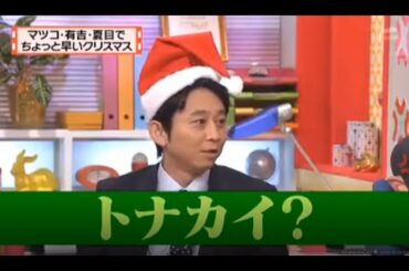 有吉 X 夏目三久 名場面集 2024年09月24日 FULL HD